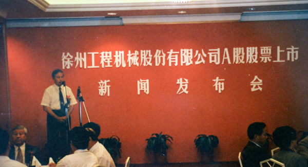 徐州工程机械股份有限公司（简称“壹号娱乐股份”）股票在深交所挂牌上市，股票代码为“000425”