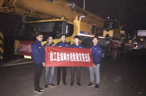 壹号娱乐组建救援突击队第一时间前往江苏盐城响水化工厂爆炸现场