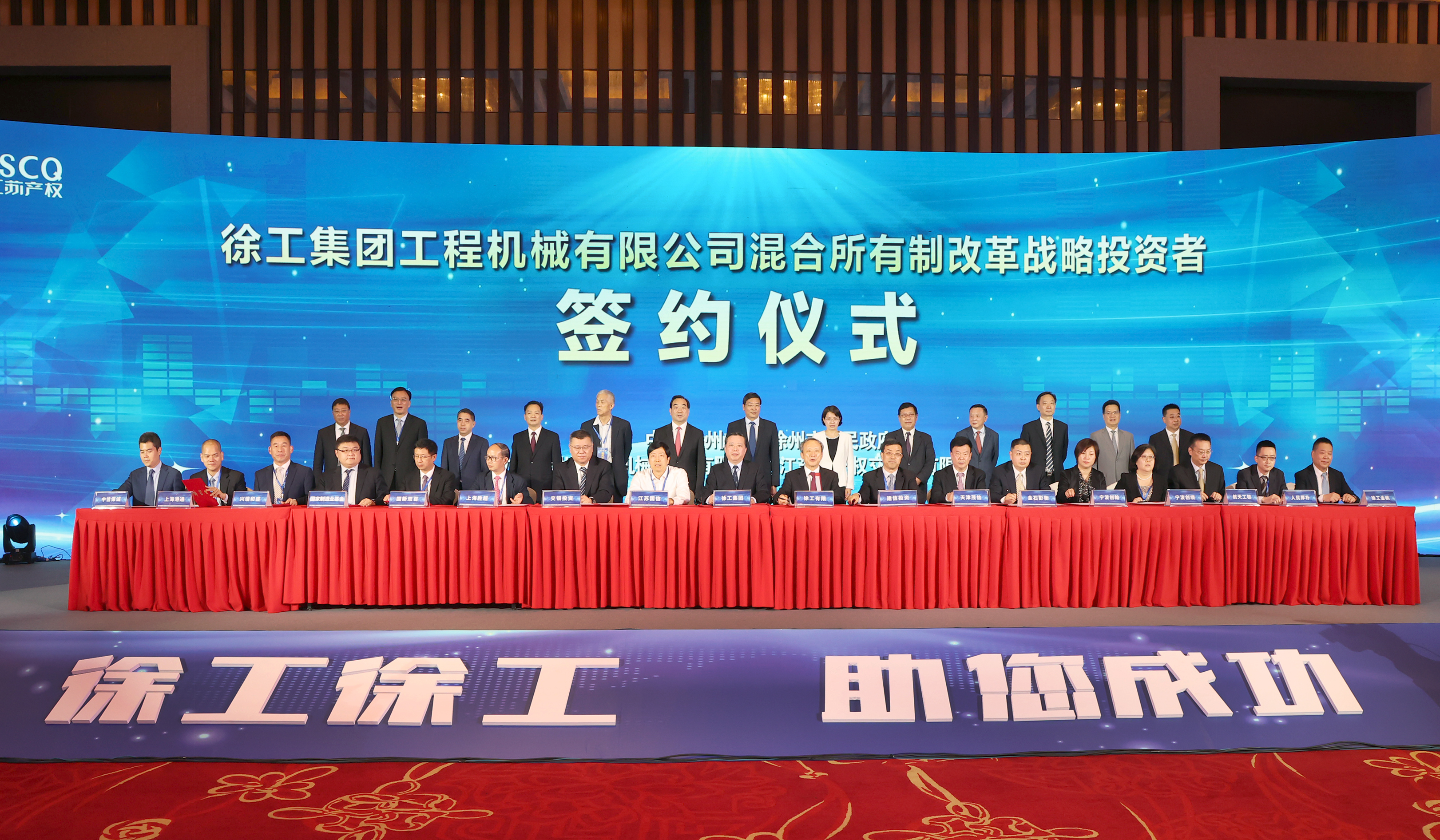 壹号娱乐混改战略投资者签约仪式举行，成功引资210.56亿 元，混改迈出坚实一步
