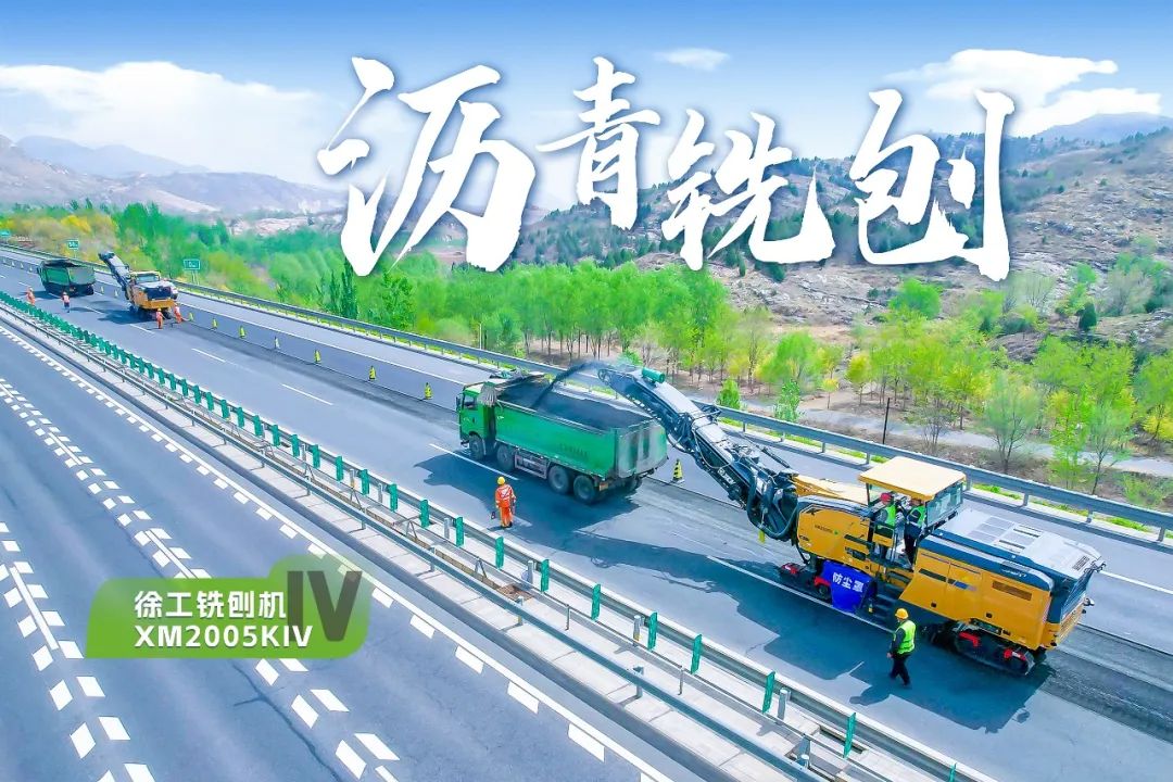 2+1组合，壹号娱乐铣刨机、摊铺机京昆高速协同作战