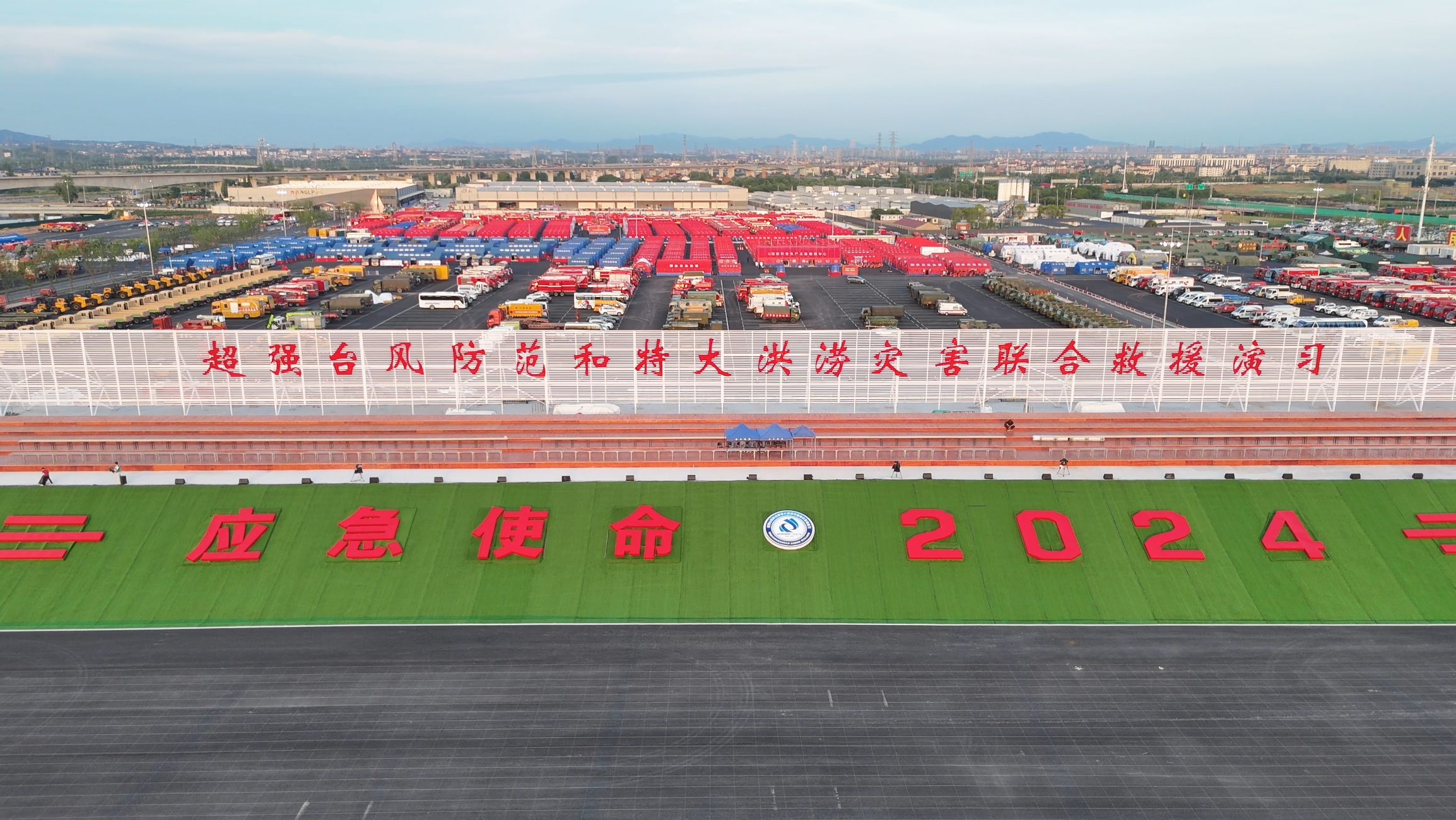 壹号娱乐成套应急装备“应急使命·2024”展风姿