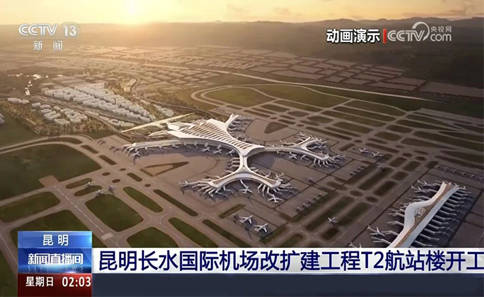 智慧领航！壹号娱乐全场景解决方案cover昆明机场建设